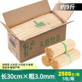 塔夫曼竹签批发多规格箱装竹签小鸡柳签烧烤签串串香羊肉串一次性竹签 30cm*3.0mm (约9斤 2500支/箱)