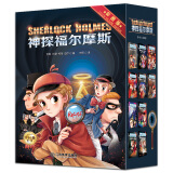 神探福尔摩斯第一辑（全彩10册）小学生专属阳光版、轻松课外经典名著阅读满满正能量、智力大竞技6-12岁芝麻熊童书馆