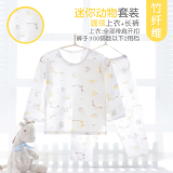 小素材儿童睡衣夏季薄款宝宝衣服套装秋衣秋裤空调服春秋家居服男童女童 迷你动物套头黄 120cm（4-5岁）