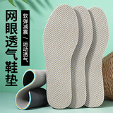 3AnGnI 运动鞋垫男军训吸汗透气除臭防臭减震夏季双面跑步篮球皮鞋垫薄 【3双】灰色网眼运动款 44码