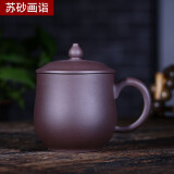 苏砂画诣紫砂杯宜兴原矿纯全手工带盖杯子功夫茶具家用办公泡茶杯水杯子