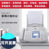 松下（Panasonic)传真机 普通纸A4纸 中文显示 复印电话一体机 来电显示343 米白色普通型343