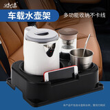 美亚智行汽车水壶座茶杯固定架车载保温壶底座水瓶暖瓶座车用保温瓶底座架 水壶架精致款