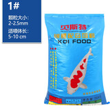 贝斯特 锦鲤鱼饲料 观赏鱼小颗粒淡水通用金鱼不浑水上浮鱼粮 主食1号（40斤）