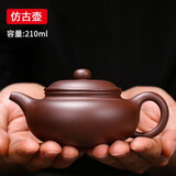 徐保国 宜兴纯全紫砂壶手工泡茶壶家用功夫茶具套装名家紫砂壶 210ml 紫泥仿古 约