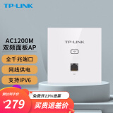 TP-LINK 全千兆无线AP面板全屋WiFi套装网络覆盖ac智能组网86型分布式墙壁POE路由器 TL-AP1202GI-POE易展版优雅白 【AC1200M双频 易展Mesh】