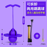 跳跳球弹跳球儿童蹦蹦球玩具大人用健身抖音同款弹力幼儿园平衡球 新款跳跳球紫色有拉绳