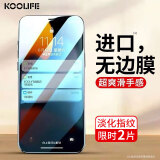 KOOLIFE 【两片】苹果12ProMax钢化膜iphone12ProMax手机膜屏幕保护贴膜钢化玻璃超薄全覆盖玻璃高清抗摔