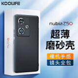 KOOLIFE 适用于 努比亚Z50手机壳保护套nubia Z50手机套镜头全包超薄磨砂背壳软壳男女款外壳 黑色