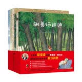 红苹果心灵成长绘本（套装共6册） 早教启蒙