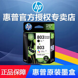 惠普（HP）803原装墨盒1111/1112/2623/2132/2622/2621打印机  803e黑彩套装（黑155页+彩色165页）