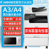 佳能（Canon）iR2206n 2224N 2224L C3322L C3226 2425彩色黑白复印机A3大型打印机办商用公激光复合机 黑白iR2425【液晶屏+双面打印复印扫描+网络】