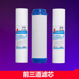 钻芯适用于惠而浦净水器 R75C83(FX)、R75C83(Z)反渗透净水机 套装 123级3支滤芯