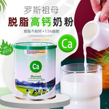 柳宾斯基 【俄罗斯国家馆】俄罗斯奶粉原装进口纯生牛乳中老年无蔗糖袋装 【罗斯祖母脱脂高钙】 450g*1桶