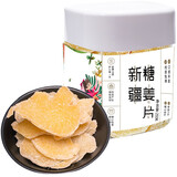 新边界特产零食糖姜片250g休闲食品