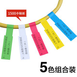 欣码（Sinmark） 网线标签贴纸 A4网络布线不干胶贴纸 通信机房线缆标签打印纸P型 A4五色组合装50张/包（送模板）