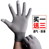 逐港男士手套秋冬季薄款户外骑行登山防滑透气开车男女可触屏钓鱼手套 全指灰色-四双装