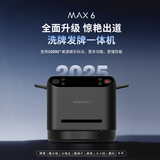 快爪六代MAX扑克自动洗牌发牌一体机 旋转扑克机 洗发掼蛋 德州斗地主 六代黑色普通款送2副牌【标配】