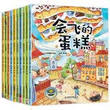 儿童绘本故事6-8岁一二年级课外书必读小学生课外阅读书籍带拼音适合7岁以上看的漫画书小学注音版读物正版 【彩图注音10册】名家获奖作品第1辑