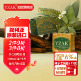 YZAK叙利亚古皂官方进口阿勒颇三年橄榄月桂油洁面洗发手工香皂精油皂