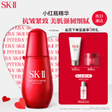 SK-II小红瓶50ml精华液提拉紧致淡化细纹sk2护肤品母亲节520情人节礼物