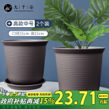 九千谷 仿陶瓷花盆高款黑灰色2个装 高档树脂种植盆花卉绿植兰花月季玫瑰花盆 口径21cm中号含托4047