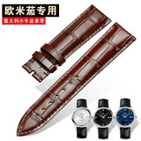 康诺利适用欧米茄表带男真皮原装蝶飞手表带蝶飞424针扣鳄鱼纹手表配件 棕色无扣 接口宽度 19mm
