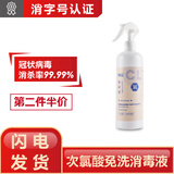 PULL次氯酸免洗消毒液消毒水喷雾家用学生儿童随身便携杀菌洗手无酒精 家庭装1瓶*500ml