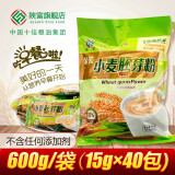 陕富纯小麦胚芽粉/片600g营养智力高纤维麦片冲饮早餐即食免煮 胚芽粉600g*1袋(15g*40袋*1)