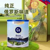 罗斯祖母俄罗斯原装进口高钙全脂奶粉中老年牛奶粉成人奶粉russia450克/罐