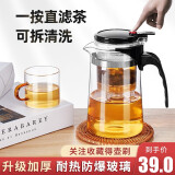 慕馨（moosen）耐热玻璃 按压式茶壶 飘逸杯花茶壶 玻璃大容量过滤泡茶壶  750ml单壶(关注+壶刷)