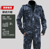 左斯客工作服套装男迷彩服春秋防烫耐磨电焊服加厚建筑工地汽修劳保工装 黑莽纹迷彩(耐磨) 175/XL码(适合130-145斤)