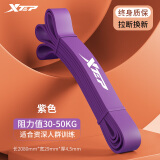 特步（XTEP）弹力带健身阻力拉伸带男女力量训练引体向上单杠辅助圈瑜伽练臀紫