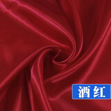 织绣情绸缎布料色丁面料礼服古装汉服五枚缎礼盒内衬服装里料里衬面料 酒红