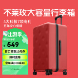 不莱玫大容量行李箱结婚箱万向轮密码箱学生男拉杆箱女26英寸 红色