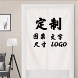 纯调新中式门帘隔断帘卧室禅意挂帘房间客厅走廊装饰布帘免打孔遮挡帘 定制图案 定制尺寸