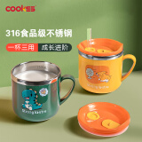 COOKSS儿童水杯牛奶杯316不锈钢学饮杯宝宝1-3岁吸管杯喝水带刻度 黄色