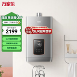 万家乐13升燃气热水器(天然气)SUR超频增容四驱联动恒温浴缸模式四季随温感儿童锁JSQ26-13DB1