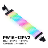 LIANLI 联力霓彩线三代（PW16-12PV2）40系显卡延长线 12VHPWR霓虹线ARGB 轻薄易弯折/主板同步/L-CONNECT-3