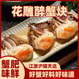 醉蟹块即食生腌红膏蟹股舟山海鲜咸呛炝螃蟹梭子蟹宁波特产咸呛蟹 600克醉蟹块*1瓶【原味咸口】
