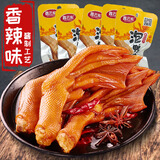 鑫云东龙岩泡鸭爪香辣客家特产五香泡鸭掌休闲卤味零食办公夜宵小零食 香辣鸭掌*5包