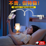 美杜 手机支架床头懒人看电视电影神器家用桌面加长平板通用直播创意夹子可调节宿舍用个性多功能支撑 【手机款】懒人床头支架合金款90厘米【白色】