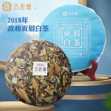 巧匠喜茶叶2018年贡眉白茶饼隆合福建政和陈年散装老白茶300g紧压茶