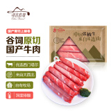 祁连牧歌 国产原切上脑卷400g/袋 张掖牛肉