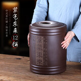 紫来顺 大号紫砂茶叶罐手工刻绘普洱茶缸密封存茶罐储存罐实用储茶罐 紫气东来 12饼