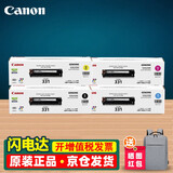 佳能（Canon）CRG331原装硒鼓331粉盒 适用佳能lbp7100cn 7110c mf628cw打印机碳粉墨盒 佳能CRG-331 四色硒鼓套装（内含4只硒鼓） 全新原装