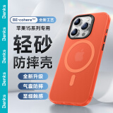 邦克仕（Benks）适用苹果15Pro手机保护壳iPhone15pro防摔磁吸壳Magsafe磁吸壳轻砂男女通用保护套不沾指纹 橙