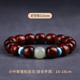 古木匠印度小叶紫檀手串男女款单圈和田玉老料满金星檀香木文玩佛珠手链 小叶紫檀12mm【老型珠款】