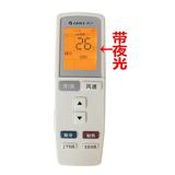 原装版格力空调遥控器通用YADOFYADOF1幸福岛Q力Q畅Q雅T迪T悦V派 有夜光