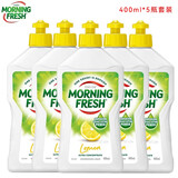 Morning Fresh晨新辰清澳洲进口洗洁精浓缩护手 高效去油 果蔬奶瓶 柠檬400ml*5瓶